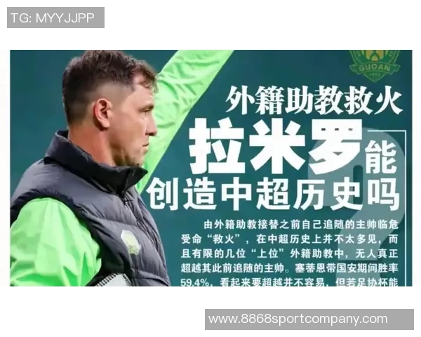 足球报深度解析国安为何从上半程16轮不败沦落至今的困境与挑战 足球报深度解析国安为何从上半程16轮不败沦落至今的困境与挑战