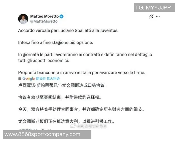 斯帕莱蒂与尤文达成口头协议合同暂定至本赛季结束