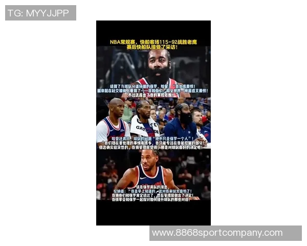 火箭媒体人点评哈登控球不稳老詹与保罗主控更具安全感