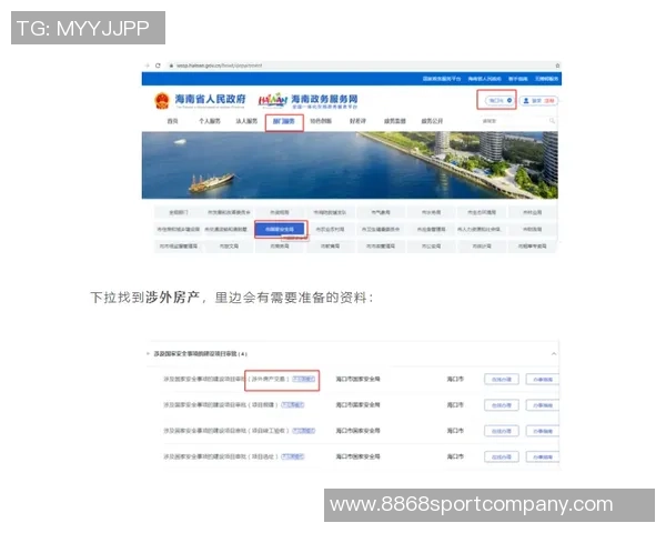 国安预计下周初完成准入材料提交有望顺利通过准入审核
