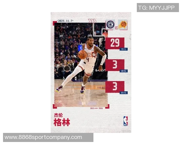 太阳主帅透露杰伦格林参与5v5对抗赛将持续评估其恢复情况